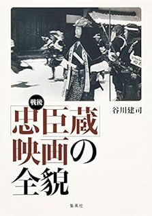 【中古】 アメリカ映画と占領政策/京都大学学術出版会/谷川建司 アメリカ映画と占領政策 | 谷川 建司 |本 | 通販 | Amazon